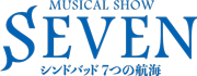ミュージカル・ショー『SEVEN－シンドバッド 7つの航海－』公式ホームページ ｜　2022年11月　｜　出演キャスト、日程・チケット情報など
